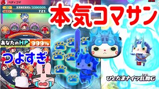 ぷにぷに 『今までで一番強いべディコマ倒して使ってみた！』隠しステージは概要らん↓ Yo-kai Watch