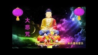 Namo Amitabha | Buddha mantra , Mantra meditation , Buddhism , Namo guan shi yin bodhisattva