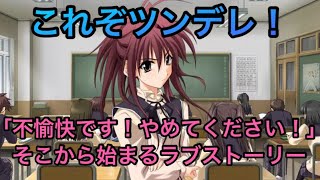 【ゲーム実況】メモリーズオフ それから ＃1 メモオフ 共通ルート