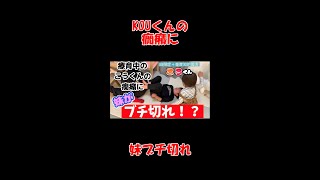 【ブチギレ💢】兄の癇癪に妹が… #shorts