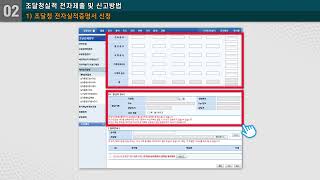 2. 전기공사실적신고- 조달청실적 전자제출 및 신고방법