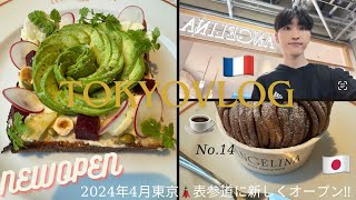 パリ🇫🇷のモンブランの名店「アンジェリーナ」が原宿に再上陸！中は真っ白！ ふわっふわの濃厚クリームがたまらない！！#vlog #モンブラン  #表参道カフェ