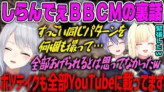 【しらんでぇ】ベースブレッドのCMのちょっとした裏話を教えてくれるしらんでぇ【藍沢エマ・白雪レイド・樋口楓・スプラ3・ぶいすぽ】