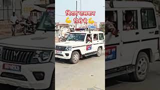 💪🙏chirag paswan Piro bhojpur ara Bihar entry #shorts #video