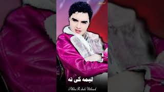 Akbar shah nikzad new song 2023