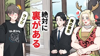 怪しすぎる外国人彼女が出来た奴【アニメコント】