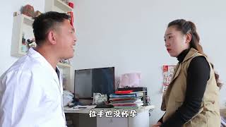 美女不怀孕去看男医生，没想大夫让她去精神科，结局真逗