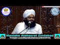 huzur ﷺ ke is waqie se aap bahut kuch sikh sakte hain sayyed aminul qadri