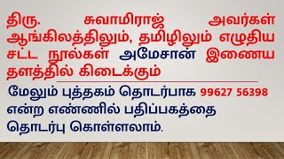 Transfer of property- tamil- mortgage by conditional sale and usufructuary morgage