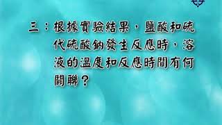 8下實驗4 2問題與討論