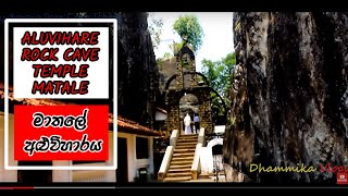 Aluvihare Rock Cave Temple - Matale - Sri Lanka - Sri Lanka Travel Vlogs