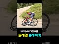 고난도 자전거 코너링 브레이크 기술 ✔ 톰 피드콕 🚲 트레일브레이킹 로드자전거 로드바이크 산악자전거 픽시