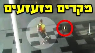 5 תעלומות מטרידות שלא נמצא להן פתרון