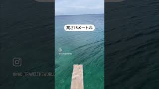 セブ島から２時間半の田舎リゾートパシハン島　#世界一周 #naoと世界を旅する教室