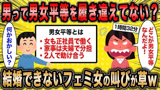 【2ch面白いスレ総集編】第551弾！痛すぎ婚活女子5選総集編〈作業用〉〈睡眠用〉【ゆっくり解説】