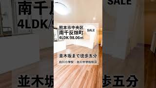 【ルームツアー】リフォーム済4LDK 中古マンション　#お部屋紹介