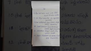 part 2 పూజ చేసేటప్పుడు తీసుకోవాల్సిన జాగ్రత్తలు ఇవే !