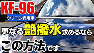 【相性抜群！】シリコン安定車にはこれが最強⁉更なる艶撥水を求めた結果がこれ！ silicon car wash｜洗車好き｜シリコン洗車｜ミニクーパーS