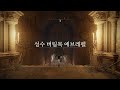 엘든링 스팀 ep.16 본편 3회차 말레니아 보스전 part 2 클리어 1440p 60fps