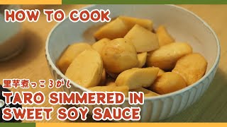 Traditional Japanese Taro Simmered in Sweet Soy Sauce | Satoimo Nikkorogashi Recipe🥔🧑‍🍳