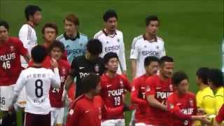 （試合終了）浦和レッズvs松本山雅　20150404