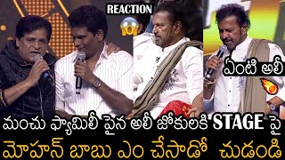 See How Mohan Babu Recated On ALI Funny Comments On Manchu Family At GINNA Pre Release Event