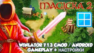 MAGICKA 2 (WINLATOR 7.1.3 CMOD) ANDROID GAMEPLAY + НАСТРОЙКИ