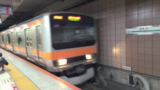 【京葉線】1543E E231系0番台ケヨMU16編成 東京駅 到着シーン