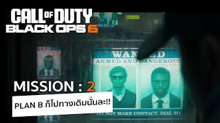 [TH]Call of Duty: Black Ops 6 : Mission 2 