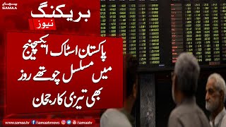 Pakistan Stock Exchange Updates | Pak IMF Deal | Samaa News