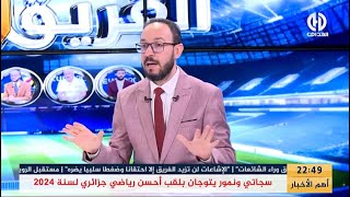 هل حقا يفكر غوارديولا في استقدام ميسي ؟ شاهد الإجابة