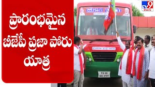 ఏపీలో ప్రారంభమైన బీజేపీ ప్రజా పోరు యాత్ర - TV9