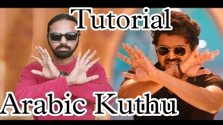 Arabic Kuthu song dance signature step tutorial | Beast | Vijay | explanation