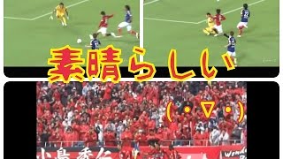 【鮮やかな連携】槙野→柏木で美しいゴール完成2012年VS横浜FM戦