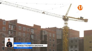 Сарапшылар шарықтаған баспана бағасы енді түсе қоймайтынын айтты