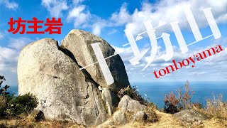 十坊山(とんぼやま)登山  福岡県糸島の名峰  インスタ映えスポット