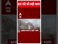 top news देखिए 2 बजे की बड़ी खबरें फटाफट breaking news headlines