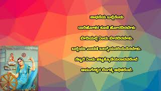 ಅಮುಗೆ ರಾಯಮ್ಮನ ವಚನಗಳು| ಅಮುಗೆ ರಾಯಮ್ಮನ ಪರಿಚಯ| ವಚನಕಾರ್ತಿ ಅಮುಗೆ ರಾಯಮ್ಮ