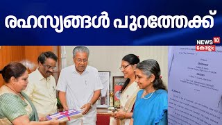 ഹേമ കമ്മിറ്റി റിപ്പോര്‍ട്ട്; രഹസ്യങ്ങൾ പുറത്തേക്ക് | Hema Committee Report | Film industry