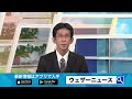 週刊地震情報　長崎・橘湾で地震　震度3以上は5年ぶり