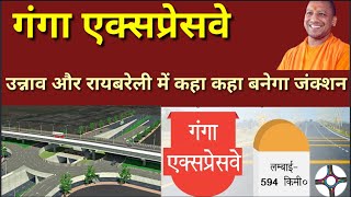 Ganga expressway me unnao aur raebareli me junction kha banega । Ganga expressway unnao , raebareli