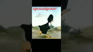 ఇద్దరు మంచి స్నేహితులు cartoon story