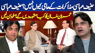 Hanif Abbasi Reaction on PTI Govt Negotiations | Baat Niklay Gi Fahad Shahbaz Kay Sath