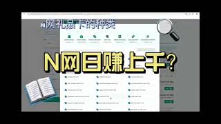 揭秘noones paxful(n网 p网)收卡日赚上千靠谱吗？要怎么赚？