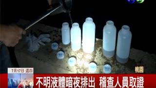 罰不怕! 觀音汙水處理廠偷排污水