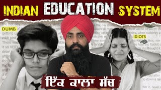 Indian Education System: The Biggest Scam of Our Time 📖  ਇੱਕ ਕਾਲਾ ਸੱਚ