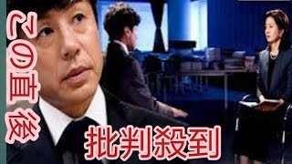 ジャニー氏による性加害問題 “補償の舞台裏”を取材　東山紀之社長「生前になぜ止められなかったのか」【報道の日2024】