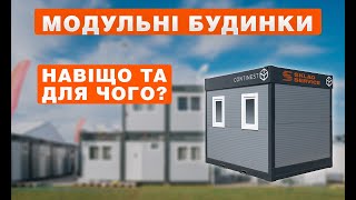 Модульний будинок CONTINEST | Огляд