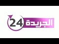 شاهد حفر الموت بشوارع البيضاء