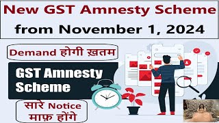 New GST Amnesty Scheme from November 1, 2024 - Waiver of Interest \u0026 Penalties from 1st November 2024